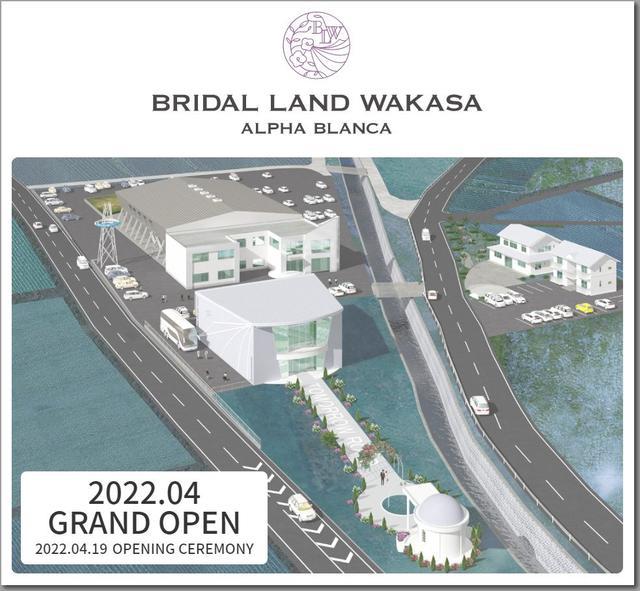 BRIDAL LAND WAKASA.jpg