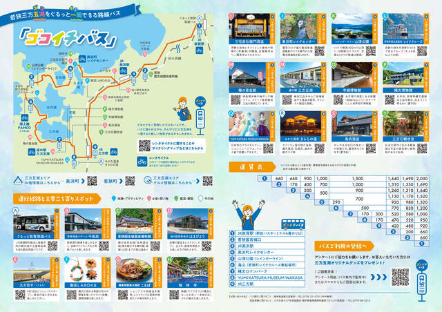 ゴコイチバスチラシ050527-050709（5月17日修正版）裏.jpg