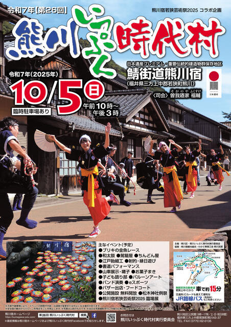 R7_時代村チラシ表面.jpg