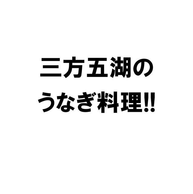 うなぎ料理.jpg